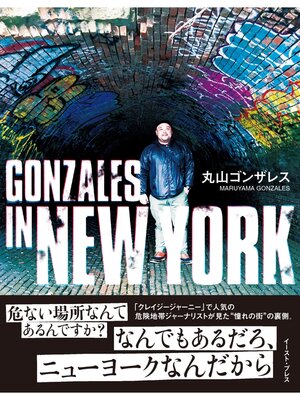 cover image of GONZALES IN NEW YORK